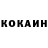 Кокаин VHQ zhanna zhanabilova