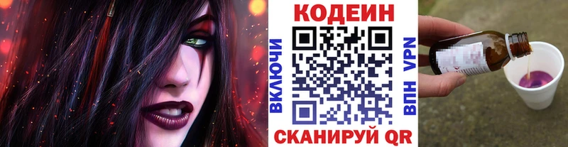 хочу наркоту  Юрга  Codein напиток Lean (лин) 