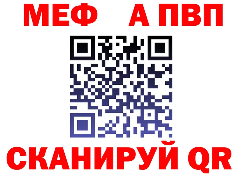 A-PVP VHQ вход площадка mega Юрга