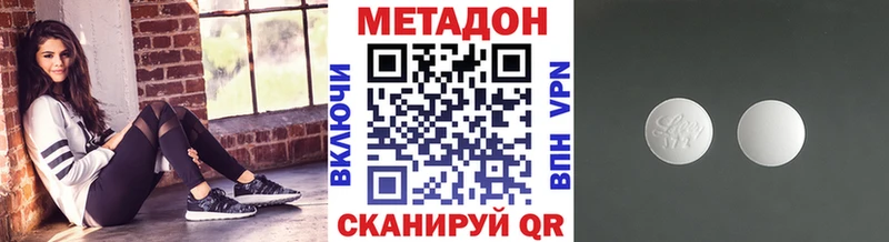 МЕТАДОН methadone  Юрга 